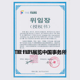 THE FAIFS 中国事务所